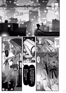 Page 4 of CITY no.109 Tia Chapter - preview thumbnail