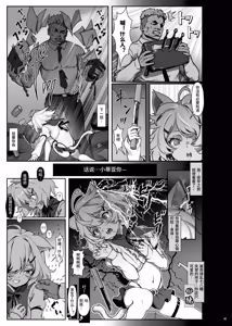 Page 6 of CITY no.109 Tia Chapter - preview thumbnail