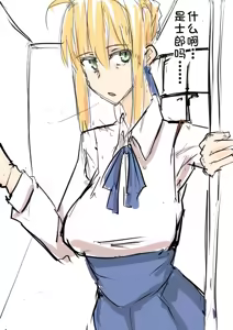 Page 102 of my sabershinji collection - preview thumbnail