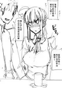 Page 124 of my sabershinji collection - preview thumbnail