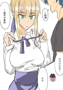 Page 125 of my sabershinji collection - preview thumbnail