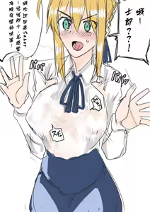 Page 127 of my sabershinji collection - preview thumbnail