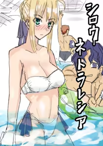 Page 128 of my sabershinji collection - preview thumbnail