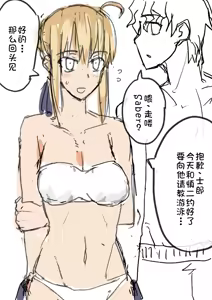 Page 129 of my sabershinji collection - preview thumbnail