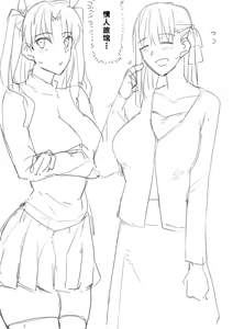 Page 15 of my sabershinji collection - preview thumbnail