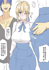 Page 16 of my sabershinji collection - preview thumbnail