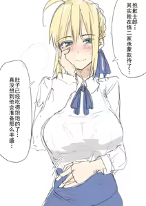 Page 18 of my sabershinji collection - preview thumbnail