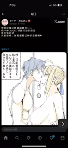 Page 190 of my sabershinji collection - preview thumbnail