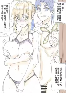 Page 193 of my sabershinji collection - preview thumbnail