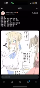 Page 196 of my sabershinji collection - preview thumbnail