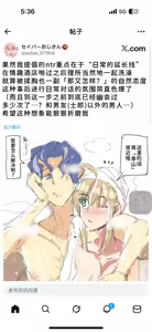 Page 285 of my sabershinji collection - preview thumbnail