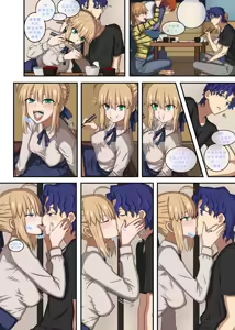 Page 295 of my sabershinji collection - preview thumbnail