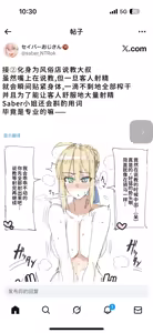 Page 322 of my sabershinji collection - preview thumbnail