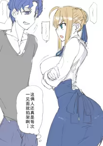 Page 8 of my sabershinji collection - preview thumbnail