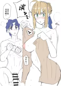 Page 10 of my sabershinji collection - preview thumbnail
