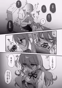 Page 15 of I Requested Erotic Assistance From A Languid Lab Woman - preview thumbnail