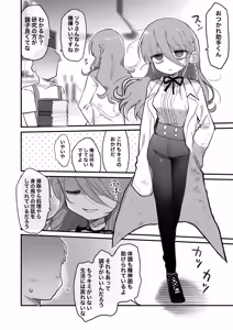 Page 18 of I Requested Erotic Assistance From A Languid Lab Woman - preview thumbnail