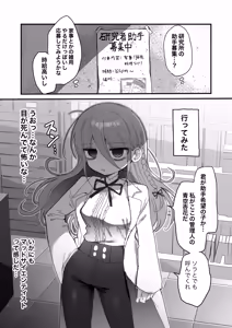 Page 2 of I Requested Erotic Assistance From A Languid Lab Woman - preview thumbnail