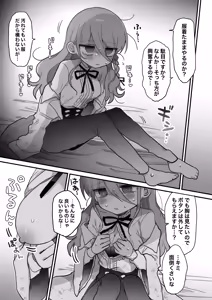 Page 23 of I Requested Erotic Assistance From A Languid Lab Woman - preview thumbnail