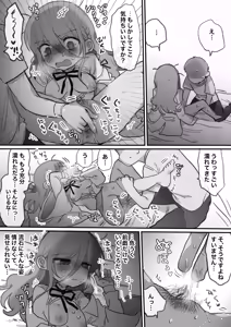 Page 27 of I Requested Erotic Assistance From A Languid Lab Woman - preview thumbnail