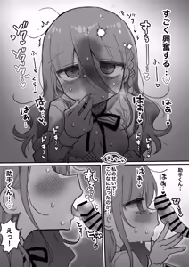 Page 29 of I Requested Erotic Assistance From A Languid Lab Woman - preview thumbnail