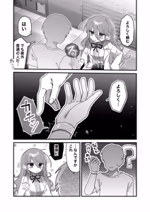 Page 3 of I Requested Erotic Assistance From A Languid Lab Woman - preview thumbnail