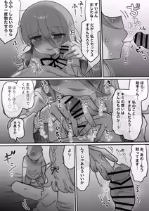 Page 33 of I Requested Erotic Assistance From A Languid Lab Woman - preview thumbnail