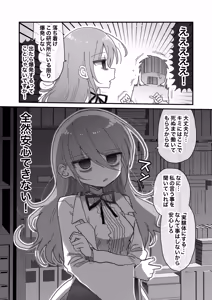 Page 4 of I Requested Erotic Assistance From A Languid Lab Woman - preview thumbnail