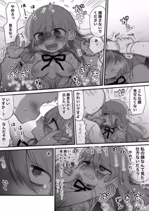Page 42 of I Requested Erotic Assistance From A Languid Lab Woman - preview thumbnail