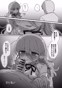 Page 48 of I Requested Erotic Assistance From A Languid Lab Woman - preview thumbnail