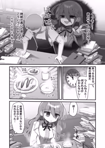 Page 6 of I Requested Erotic Assistance From A Languid Lab Woman - preview thumbnail