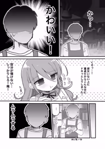 Page 8 of I Requested Erotic Assistance From A Languid Lab Woman - preview thumbnail