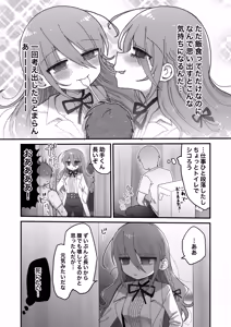 Page 9 of I Requested Erotic Assistance From A Languid Lab Woman - preview thumbnail