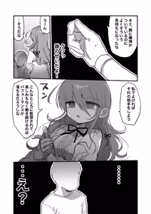 Page 10 of I Requested Erotic Assistance From A Languid Lab Woman - preview thumbnail