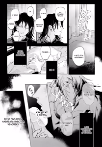 Page 12 of Infernal - preview thumbnail