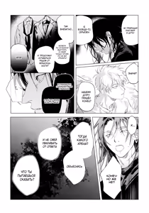 Page 16 of Infernal - preview thumbnail
