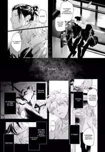 Page 27 of Infernal - preview thumbnail