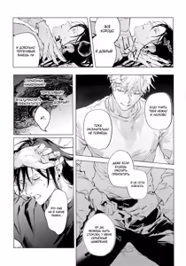 Page 31 of Infernal - preview thumbnail