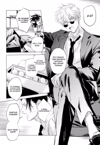 Page 4 of Infernal - preview thumbnail