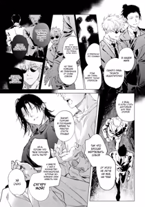 Page 46 of Infernal - preview thumbnail