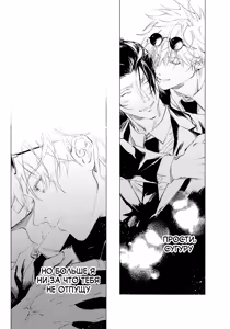 Page 51 of Infernal - preview thumbnail