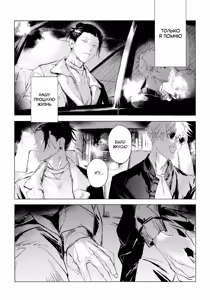 Page 7 of Infernal - preview thumbnail