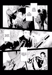 Page 9 of Infernal - preview thumbnail