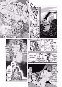 Page 11 of Kyonyuu Jukubo no Abunai Kaikan ch.1-5 | 농익은 거유 엄마의 위험한 쾌락 제1-5 - preview thumbnail