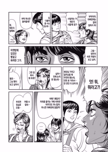 Page 14 of Kyonyuu Jukubo no Abunai Kaikan ch.1-5 | 농익은 거유 엄마의 위험한 쾌락 제1-5 - preview thumbnail