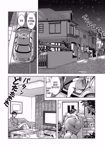 Page 96 of Kyonyuu Jukubo no Abunai Kaikan ch.1-5 | 농익은 거유 엄마의 위험한 쾌락 제1-5 - preview thumbnail
