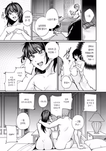 Page 32 of Kareshi no Tame ni Nugimasu. - I'll take it off for my boyfriend. | 남자친구를 위해 옷을 벗는다. - preview thumbnail