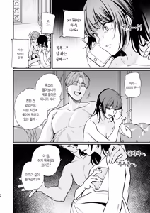 Page 33 of Kareshi no Tame ni Nugimasu. - I'll take it off for my boyfriend. | 남자친구를 위해 옷을 벗는다. - preview thumbnail