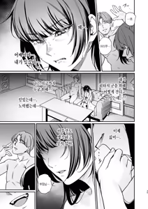 Page 34 of Kareshi no Tame ni Nugimasu. - I'll take it off for my boyfriend. | 남자친구를 위해 옷을 벗는다. - preview thumbnail