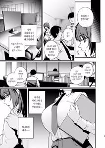 Page 48 of Kareshi no Tame ni Nugimasu. - I'll take it off for my boyfriend. | 남자친구를 위해 옷을 벗는다. - preview thumbnail